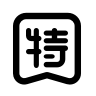 �ؼ۳�